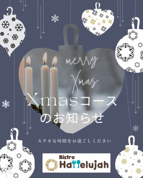 クリスマス2025の1