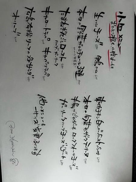 メニュー2